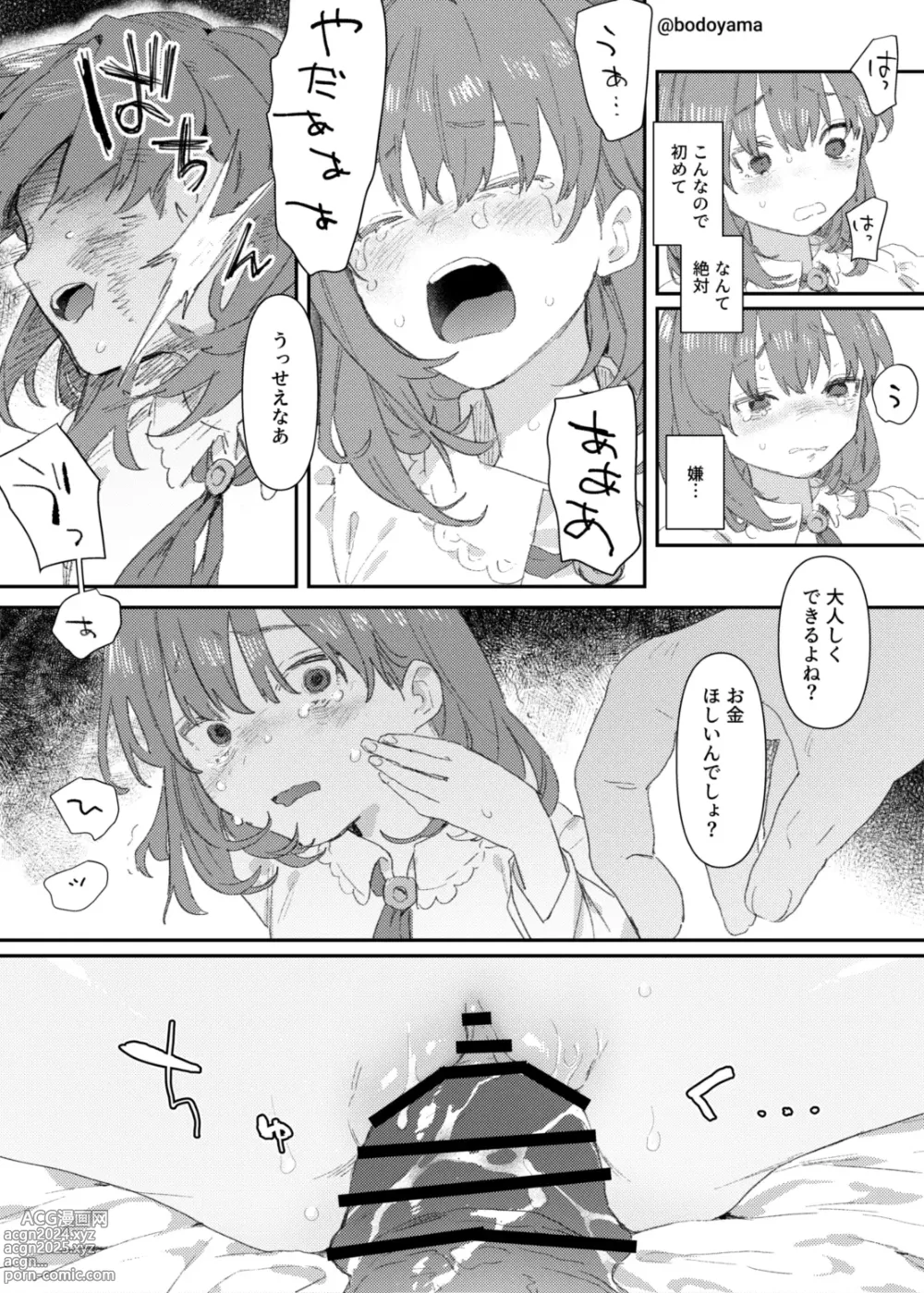 Page 3 of doujinshi PaPa Katsu shitara yowasarete Enku saseraare chatta Ko