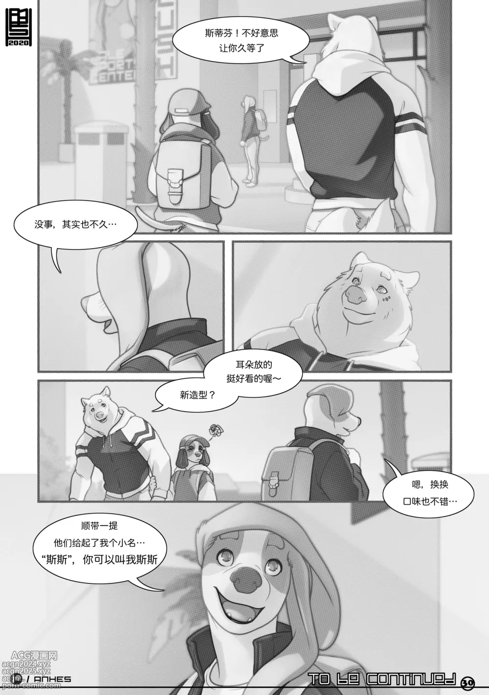 Page 31 of doujinshi 斯斯的小心思