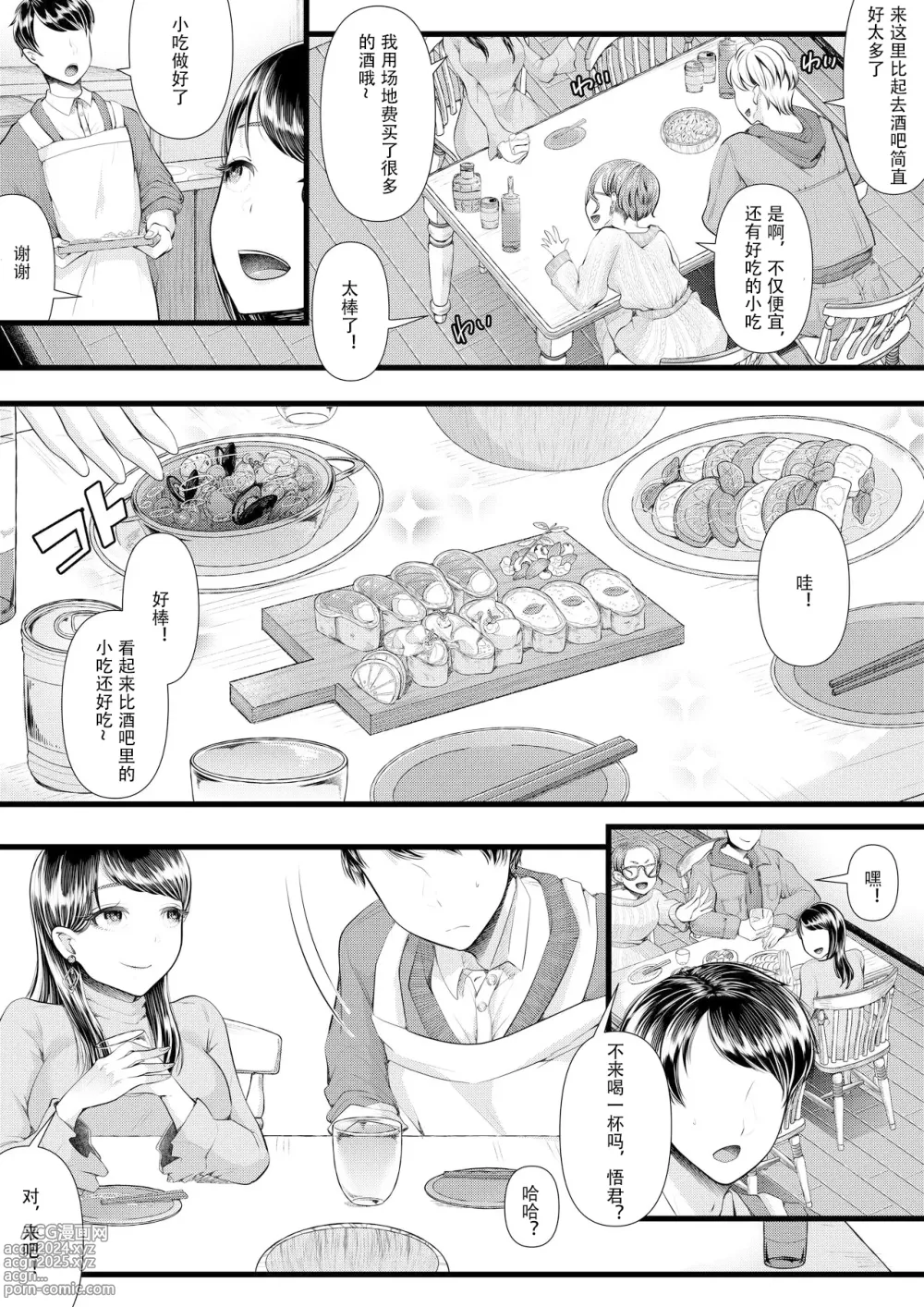 Page 162 of doujinshi 初めての寝取られマゾ化調教 1-6