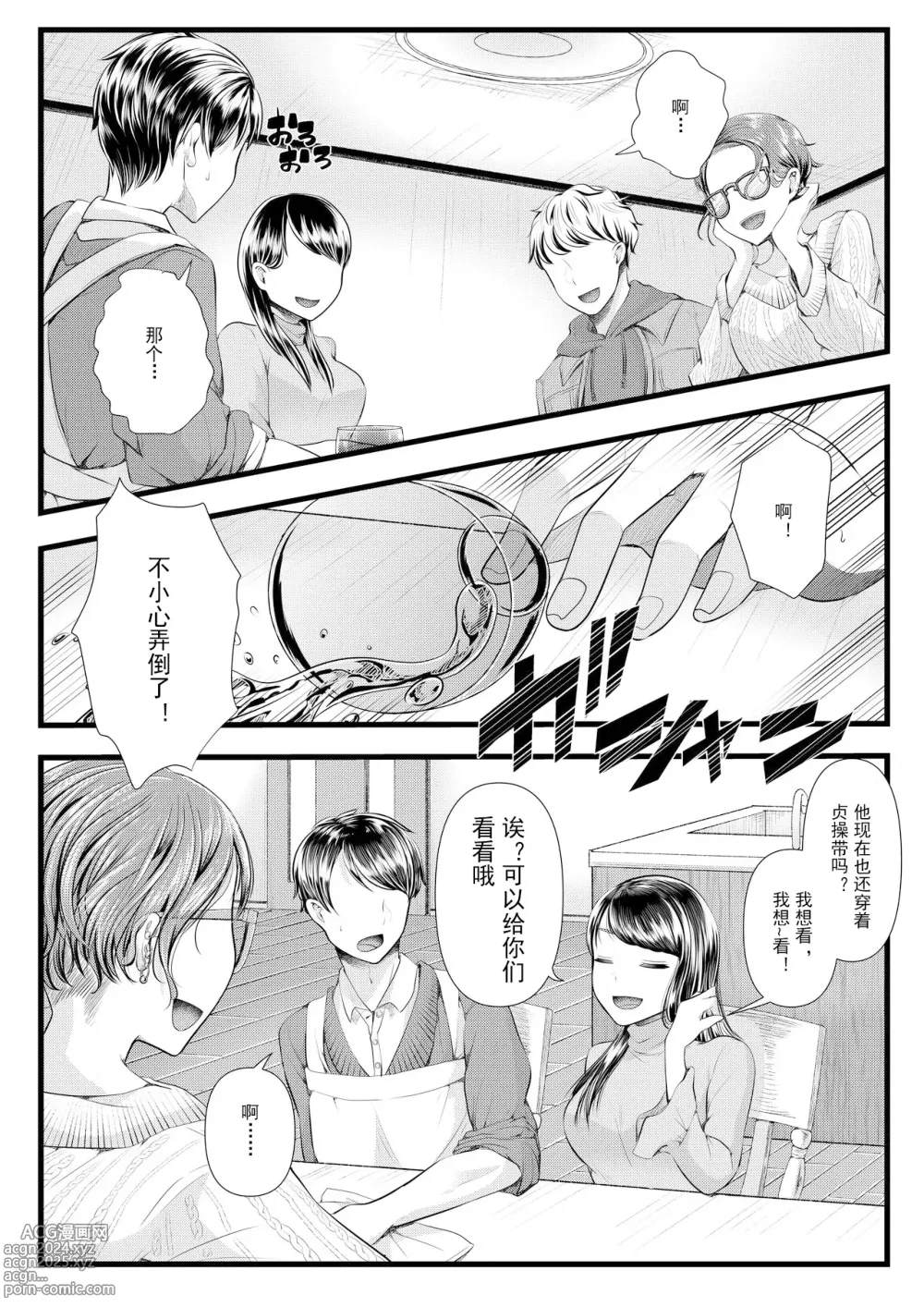 Page 165 of doujinshi 初めての寝取られマゾ化調教 1-6