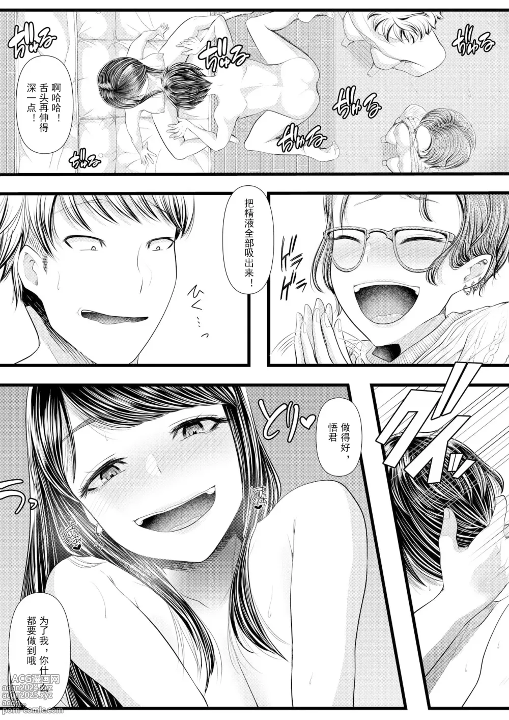 Page 210 of doujinshi 初めての寝取られマゾ化調教 1-6