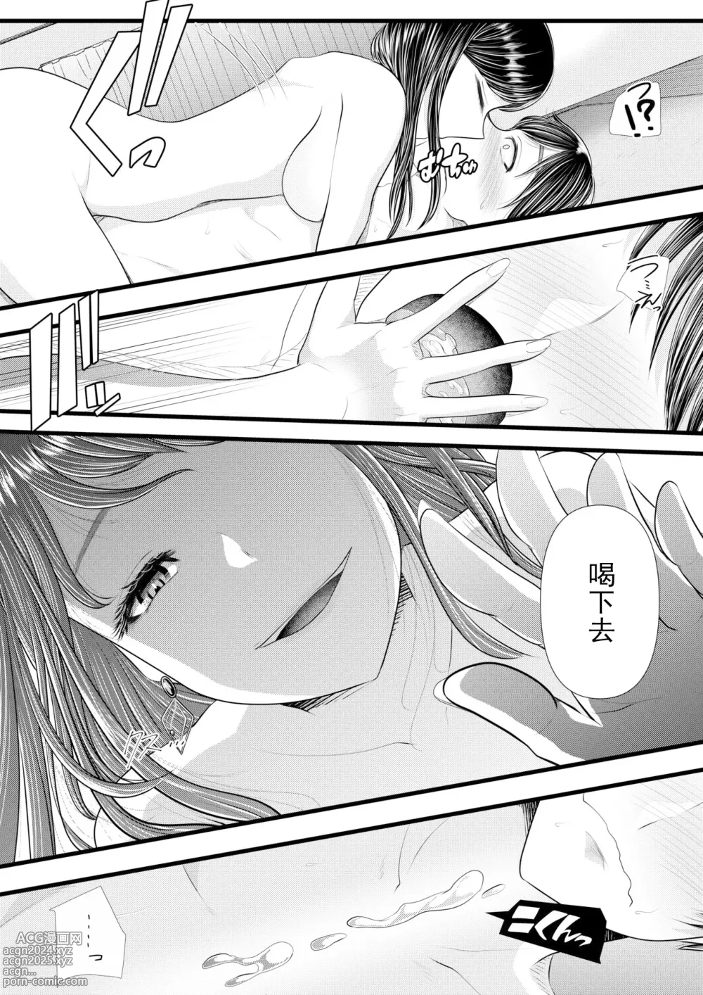 Page 213 of doujinshi 初めての寝取られマゾ化調教 1-6