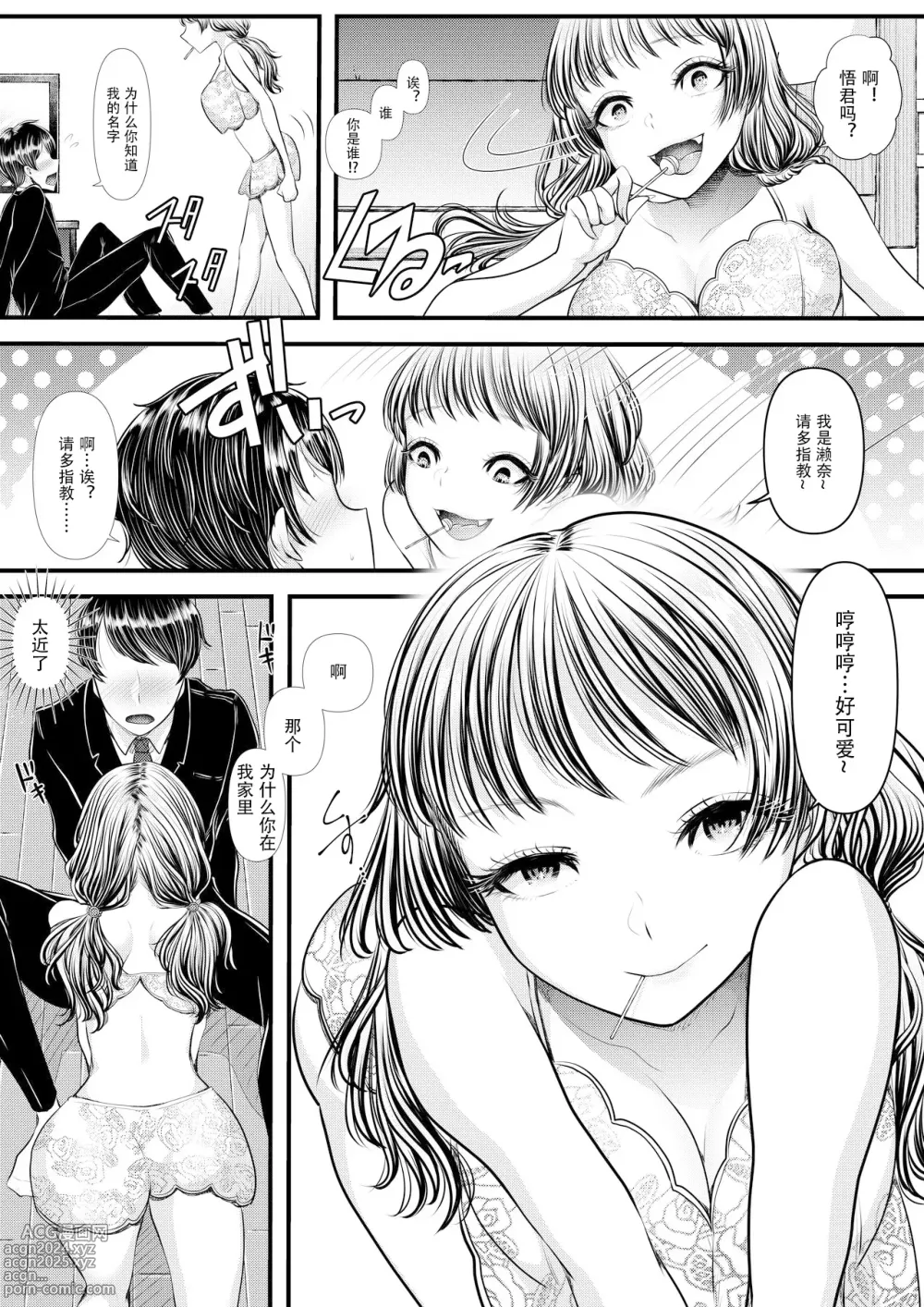 Page 222 of doujinshi 初めての寝取られマゾ化調教 1-6