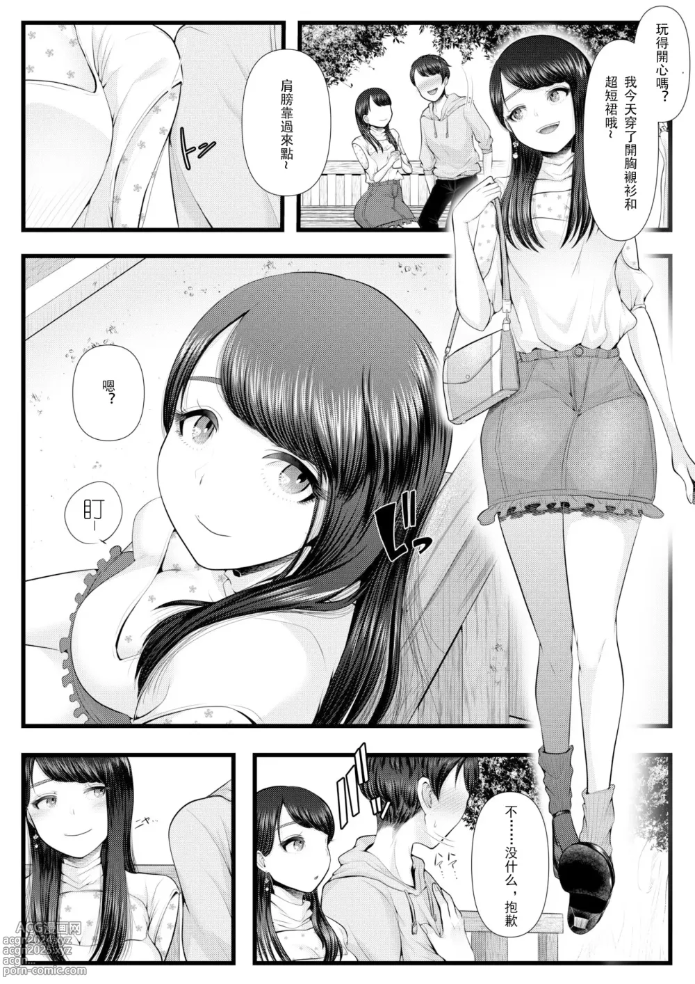 Page 25 of doujinshi 初めての寝取られマゾ化調教 1-6