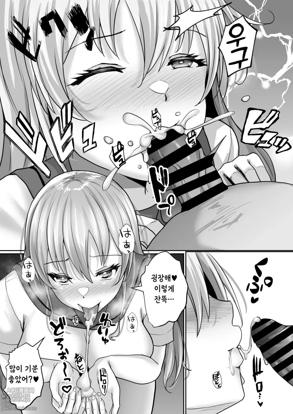 Page 11 of doujinshi 학원 풍속부 100% 재방문 필수인 갸루 는 어떠세요?