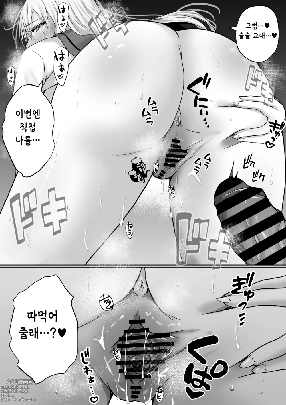 Page 20 of doujinshi 학원 풍속부 100% 재방문 필수인 갸루 는 어떠세요?