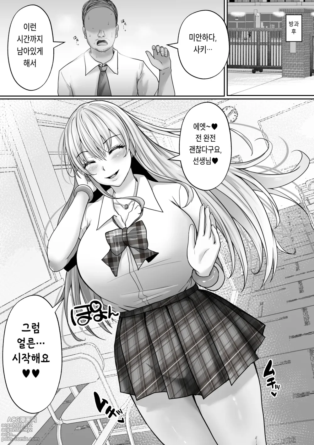 Page 38 of doujinshi 학원 풍속부 100% 재방문 필수인 갸루 는 어떠세요?