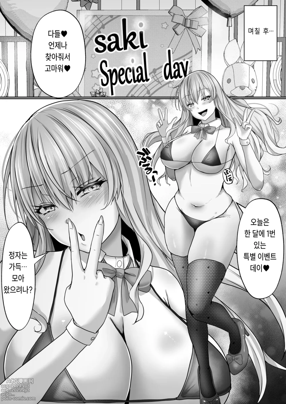 Page 49 of doujinshi 학원 풍속부 100% 재방문 필수인 갸루 는 어떠세요?