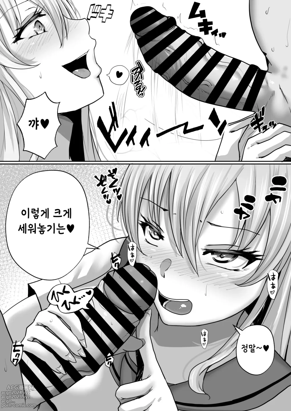 Page 8 of doujinshi 학원 풍속부 100% 재방문 필수인 갸루 는 어떠세요?