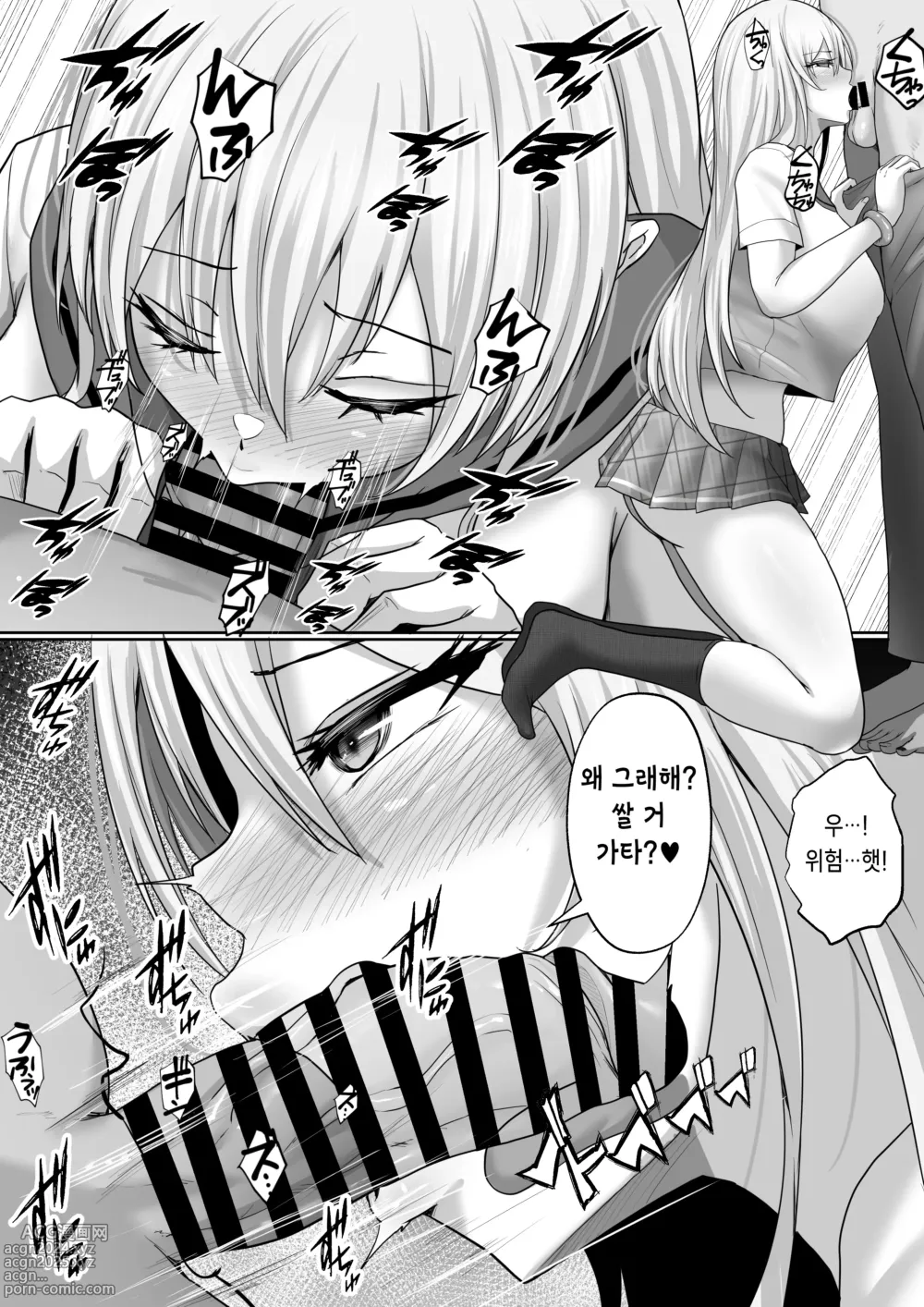 Page 10 of doujinshi 학원 풍속부 100% 재방문 필수인 갸루 는 어떠세요?