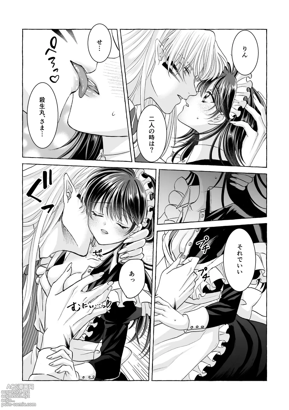 Page 11 of doujinshi Iron na Anata to Koi o Suru