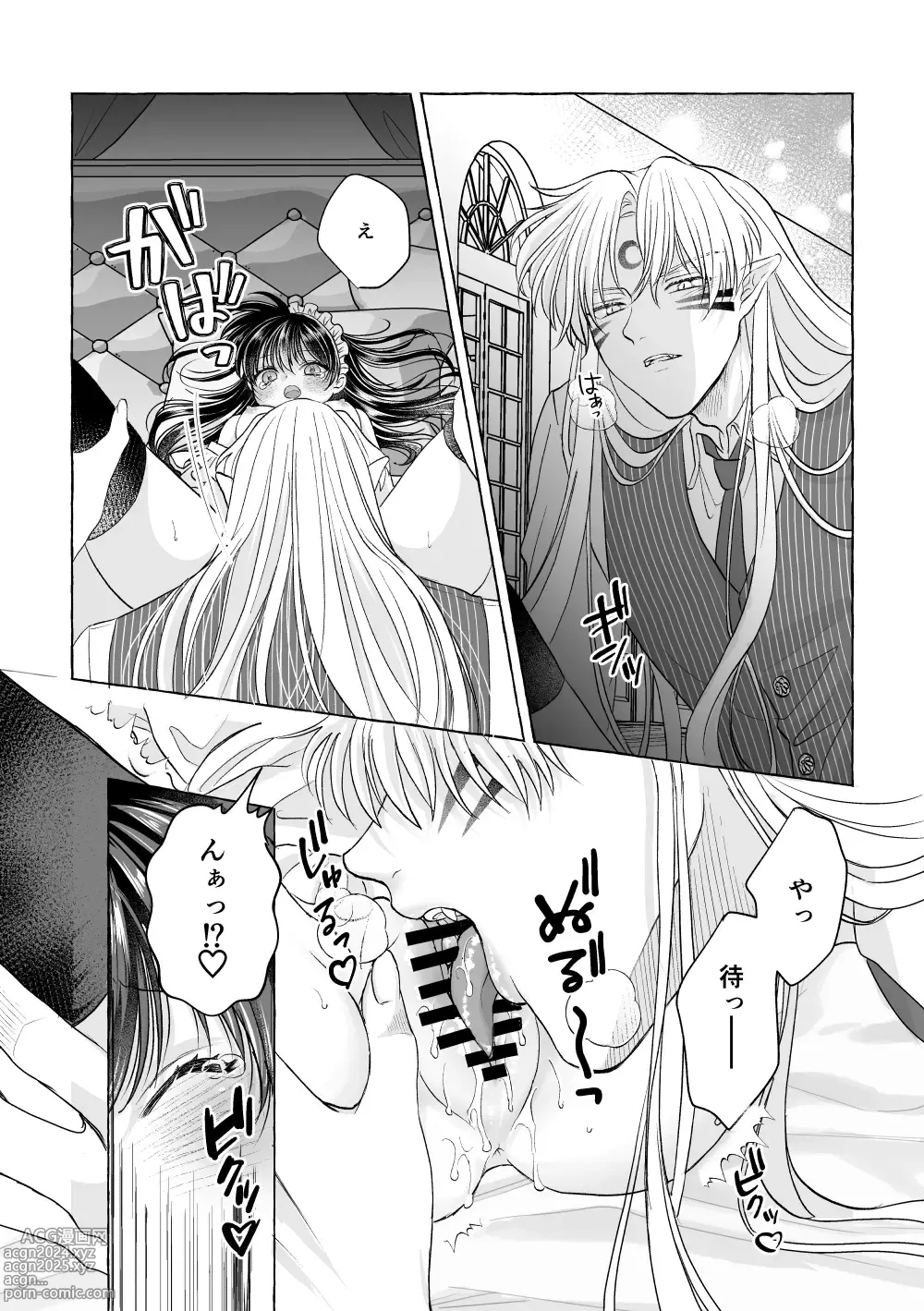 Page 24 of doujinshi Iron na Anata to Koi o Suru