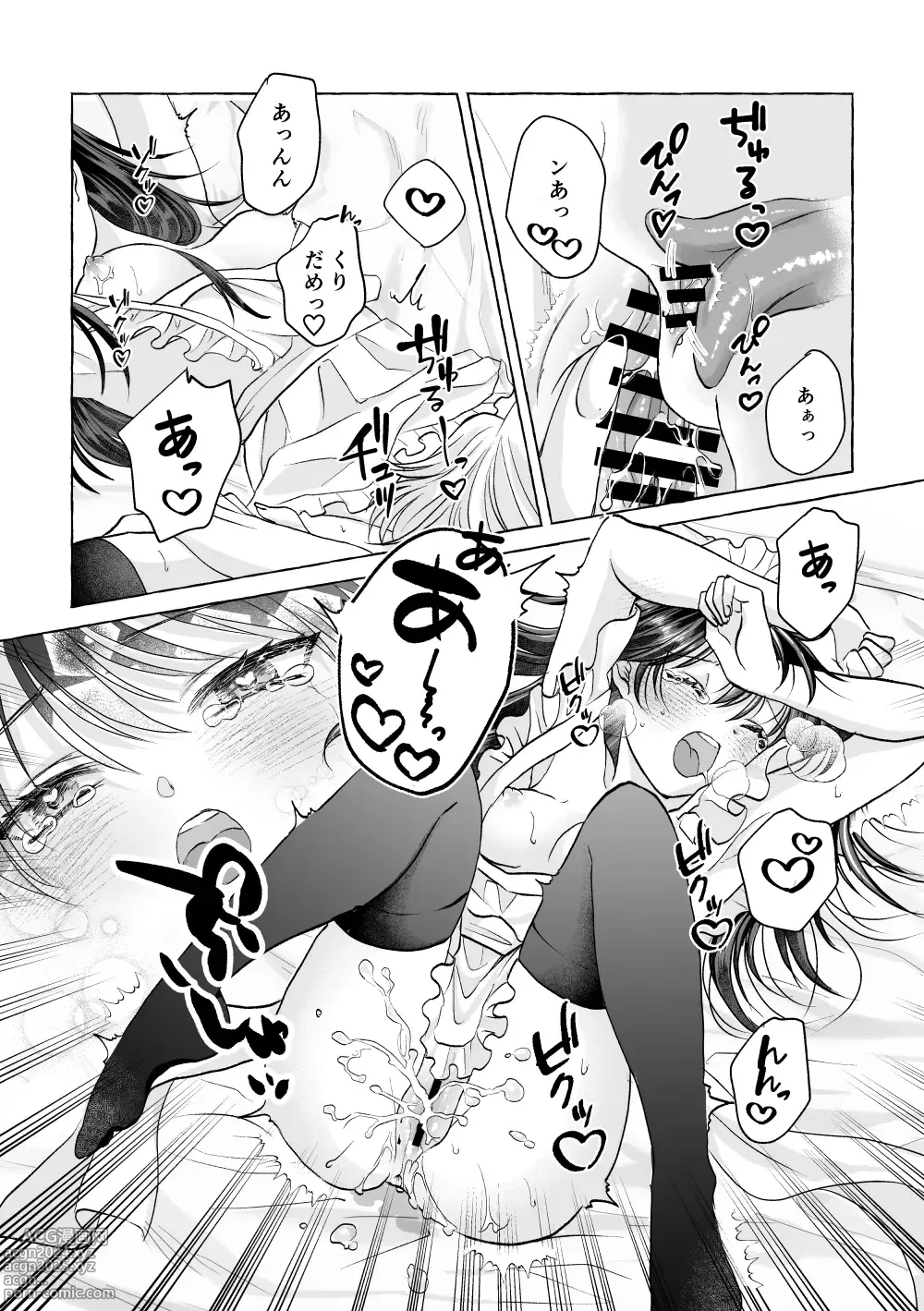 Page 26 of doujinshi Iron na Anata to Koi o Suru