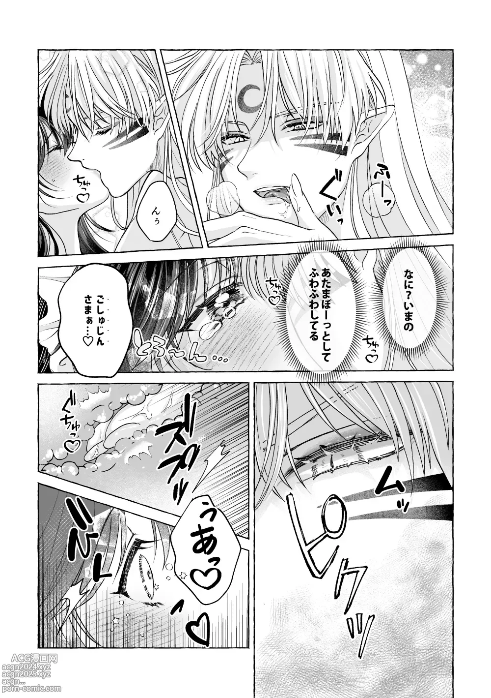 Page 27 of doujinshi Iron na Anata to Koi o Suru