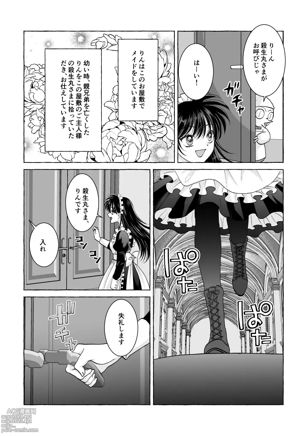 Page 4 of doujinshi Iron na Anata to Koi o Suru