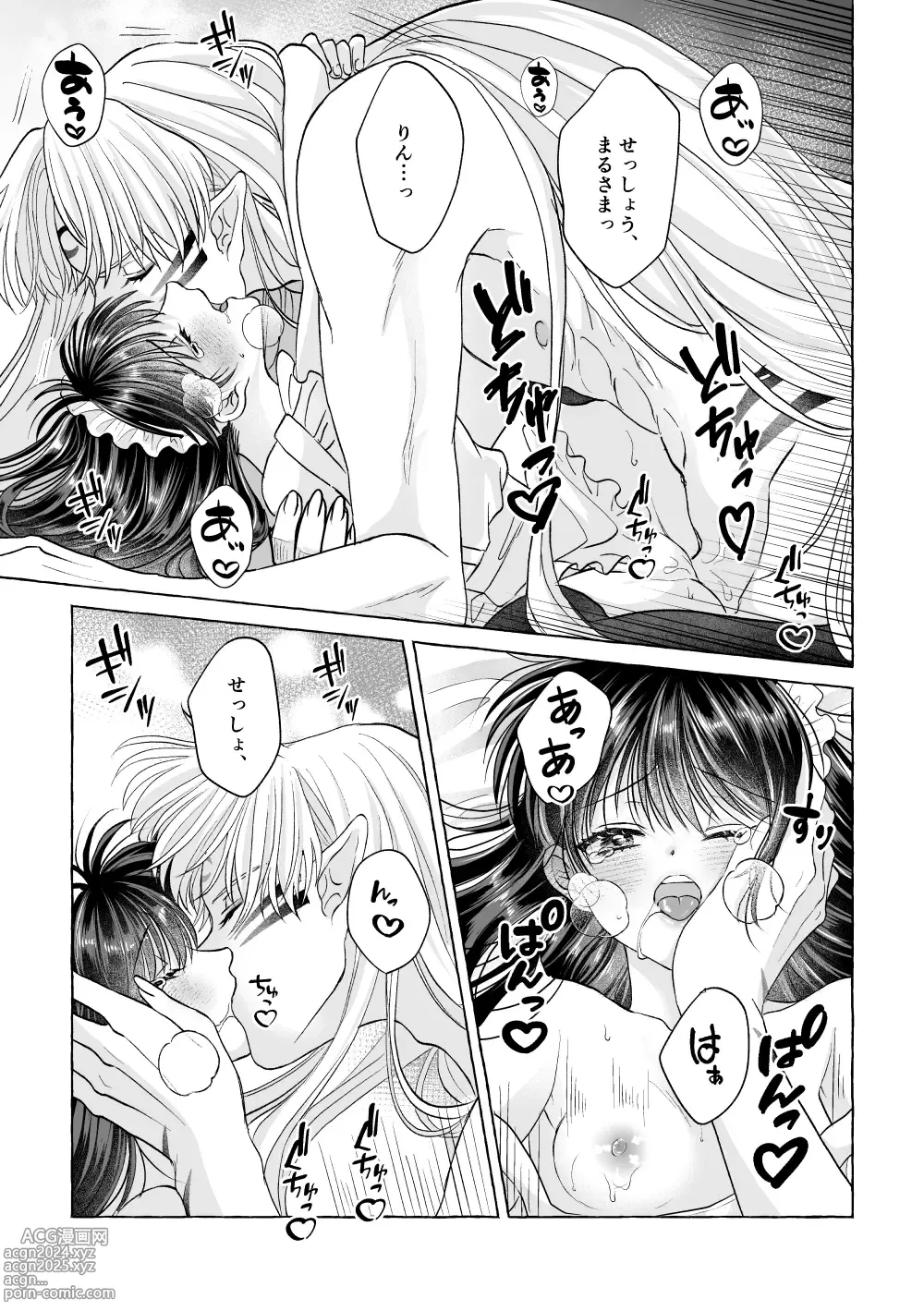 Page 33 of doujinshi Iron na Anata to Koi o Suru