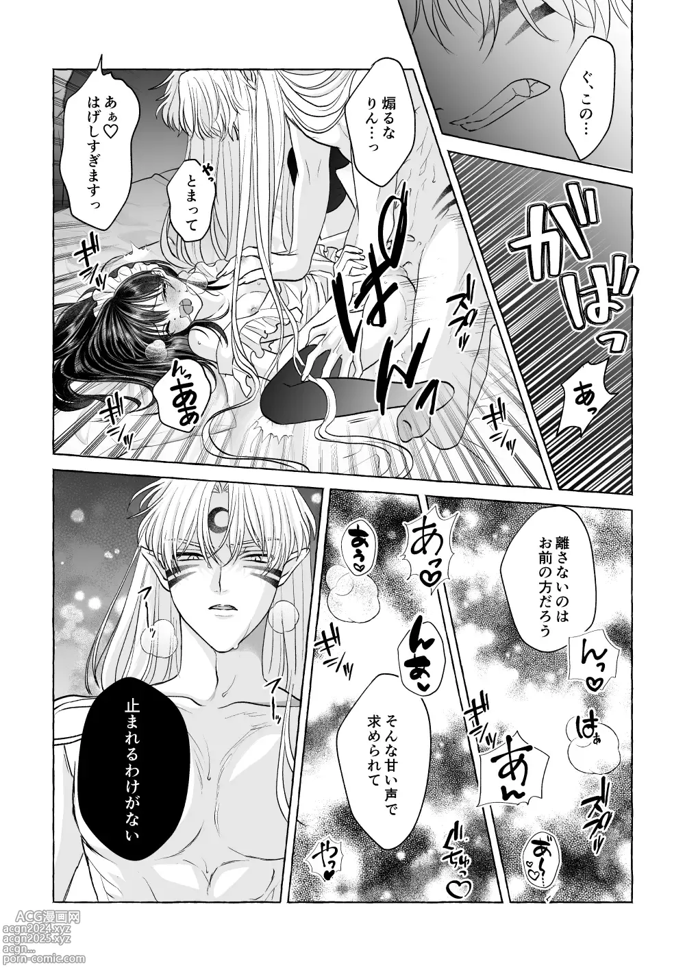 Page 36 of doujinshi Iron na Anata to Koi o Suru