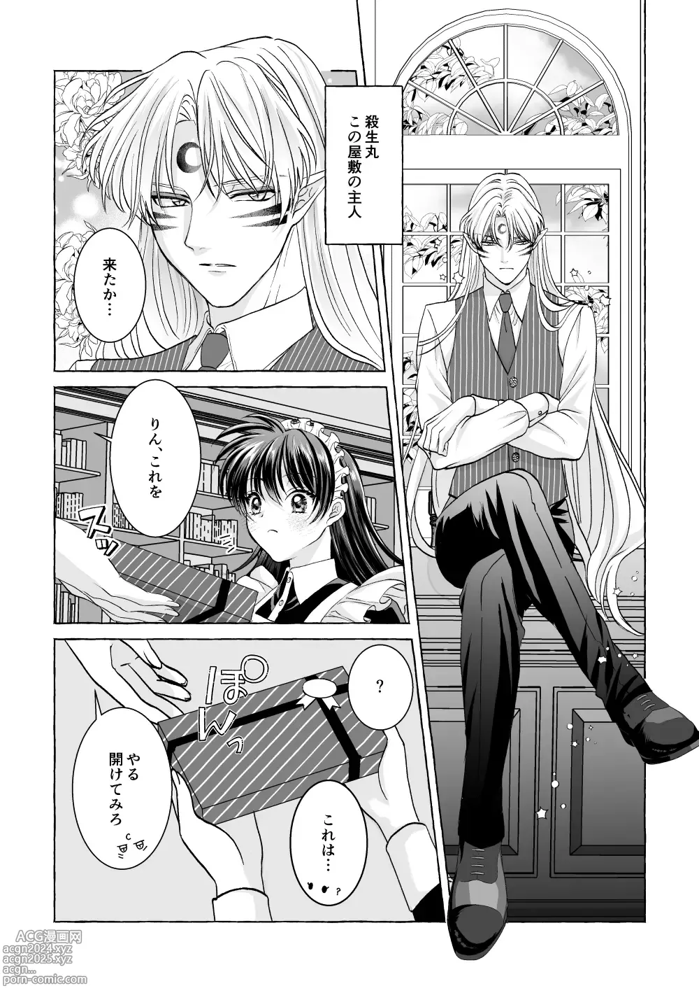 Page 5 of doujinshi Iron na Anata to Koi o Suru