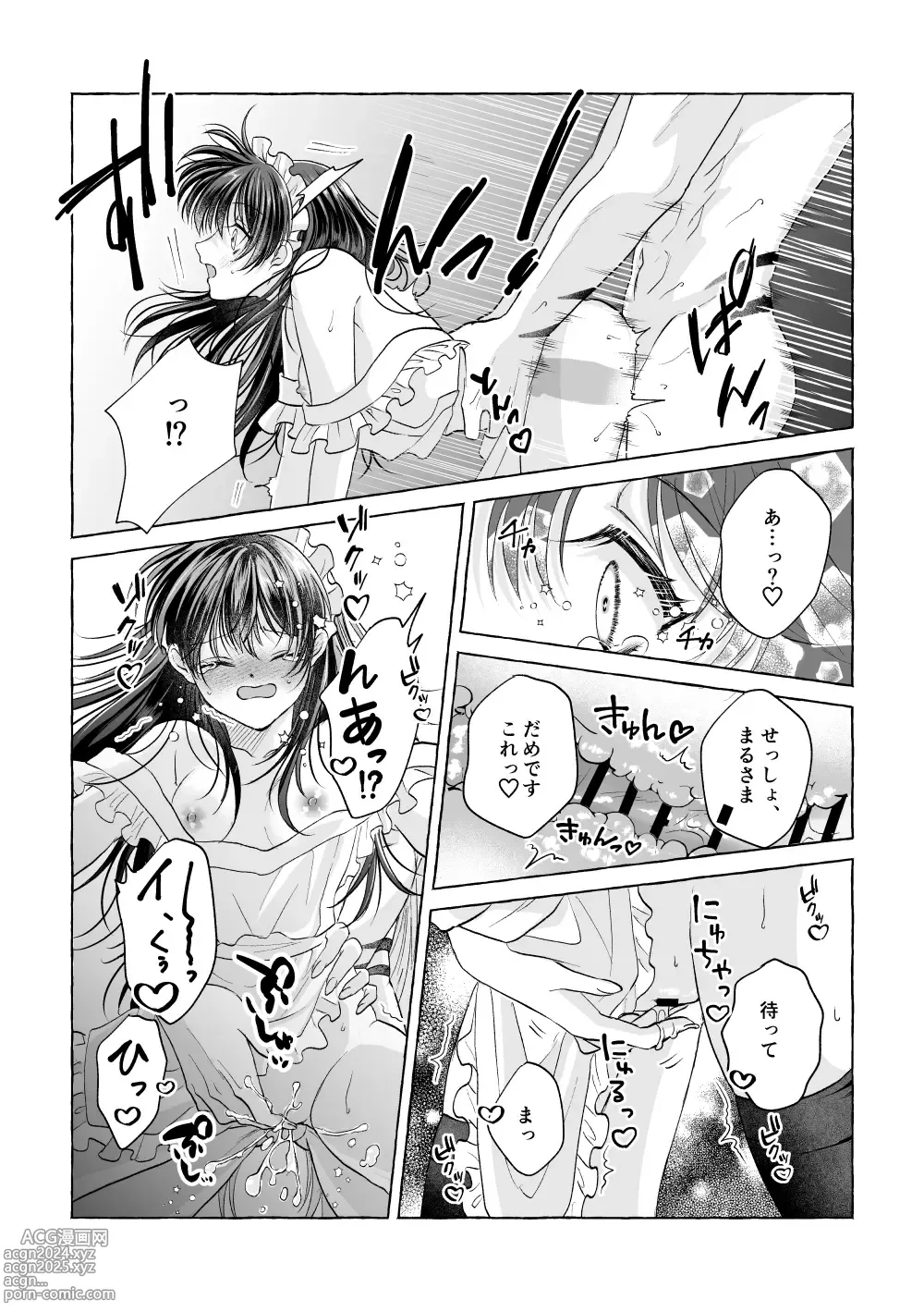 Page 41 of doujinshi Iron na Anata to Koi o Suru