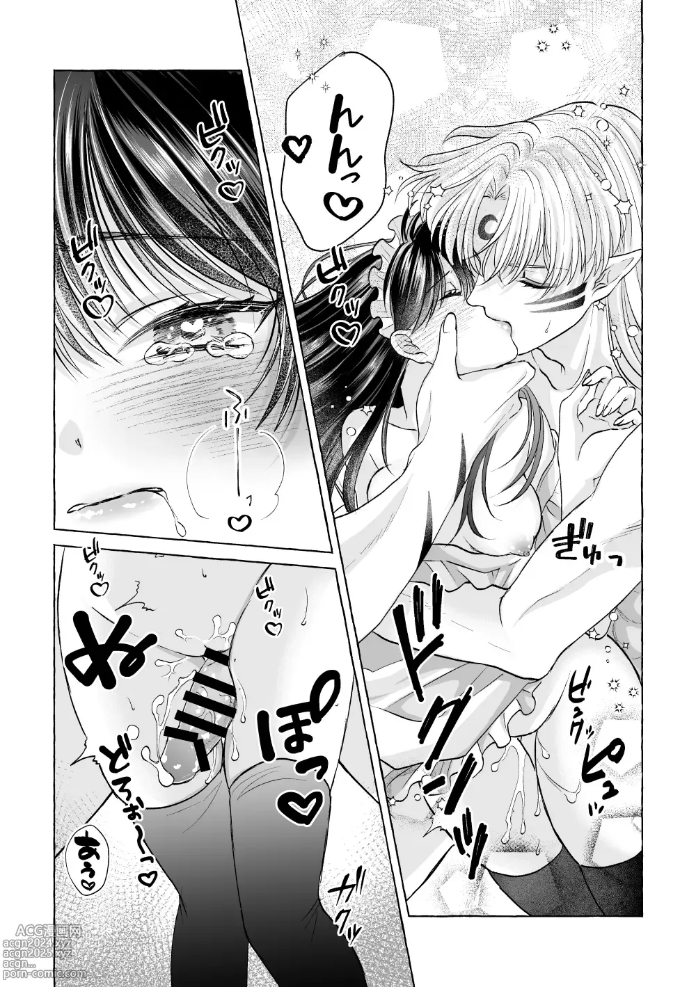 Page 45 of doujinshi Iron na Anata to Koi o Suru