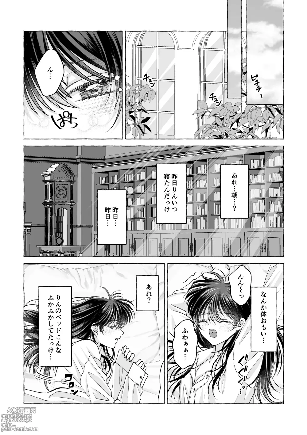 Page 48 of doujinshi Iron na Anata to Koi o Suru