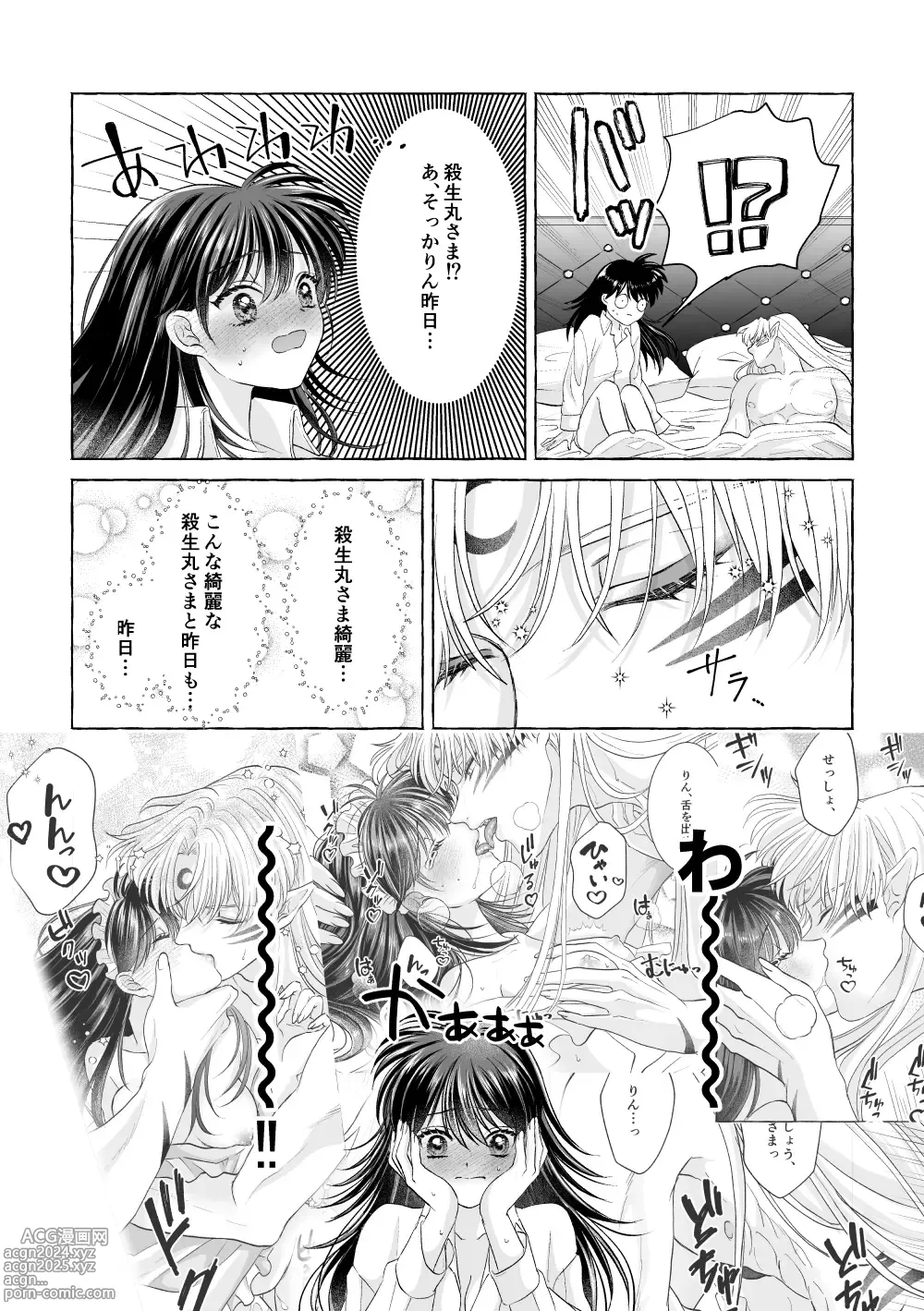 Page 50 of doujinshi Iron na Anata to Koi o Suru