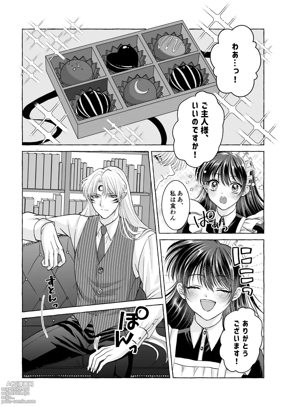 Page 6 of doujinshi Iron na Anata to Koi o Suru