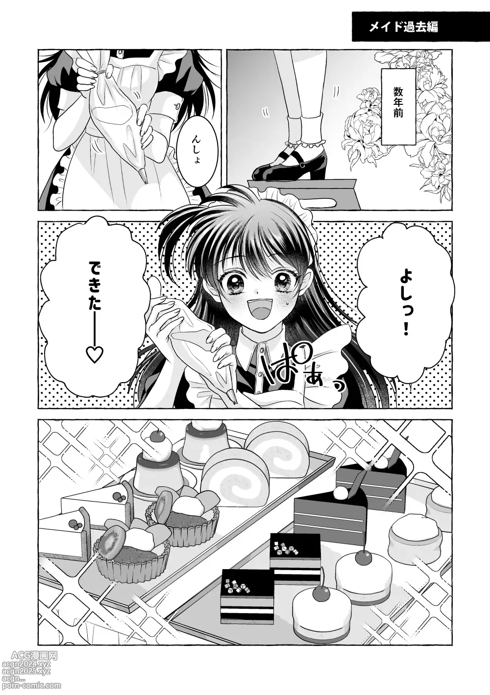 Page 54 of doujinshi Iron na Anata to Koi o Suru