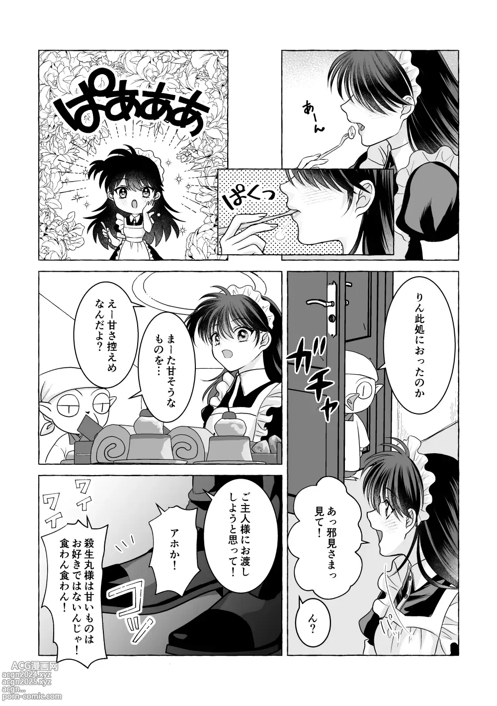 Page 55 of doujinshi Iron na Anata to Koi o Suru