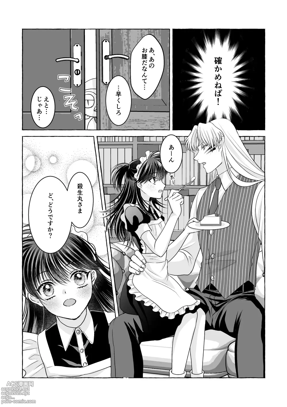 Page 58 of doujinshi Iron na Anata to Koi o Suru