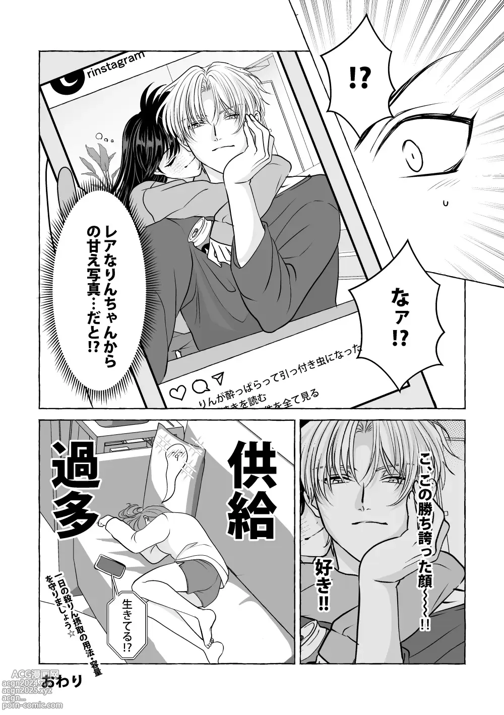 Page 68 of doujinshi Iron na Anata to Koi o Suru