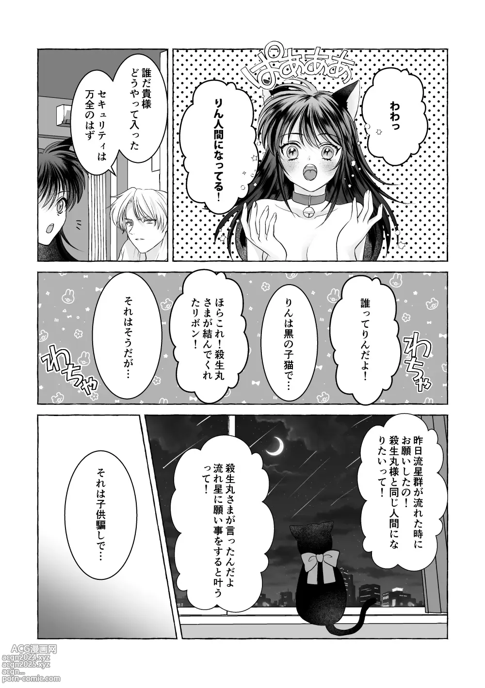 Page 70 of doujinshi Iron na Anata to Koi o Suru