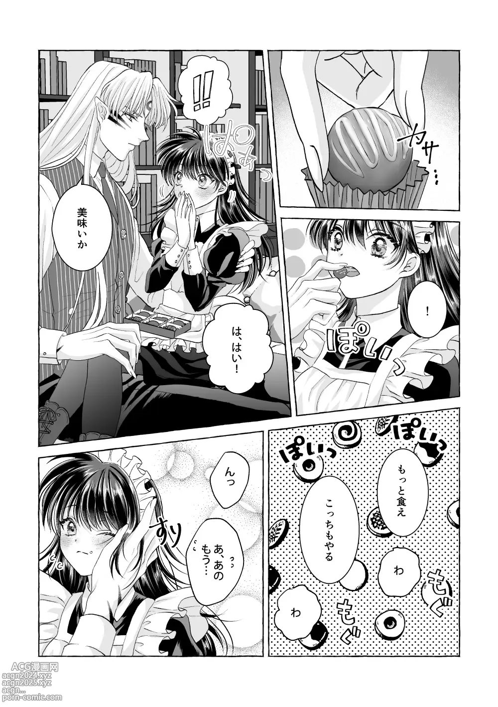 Page 8 of doujinshi Iron na Anata to Koi o Suru