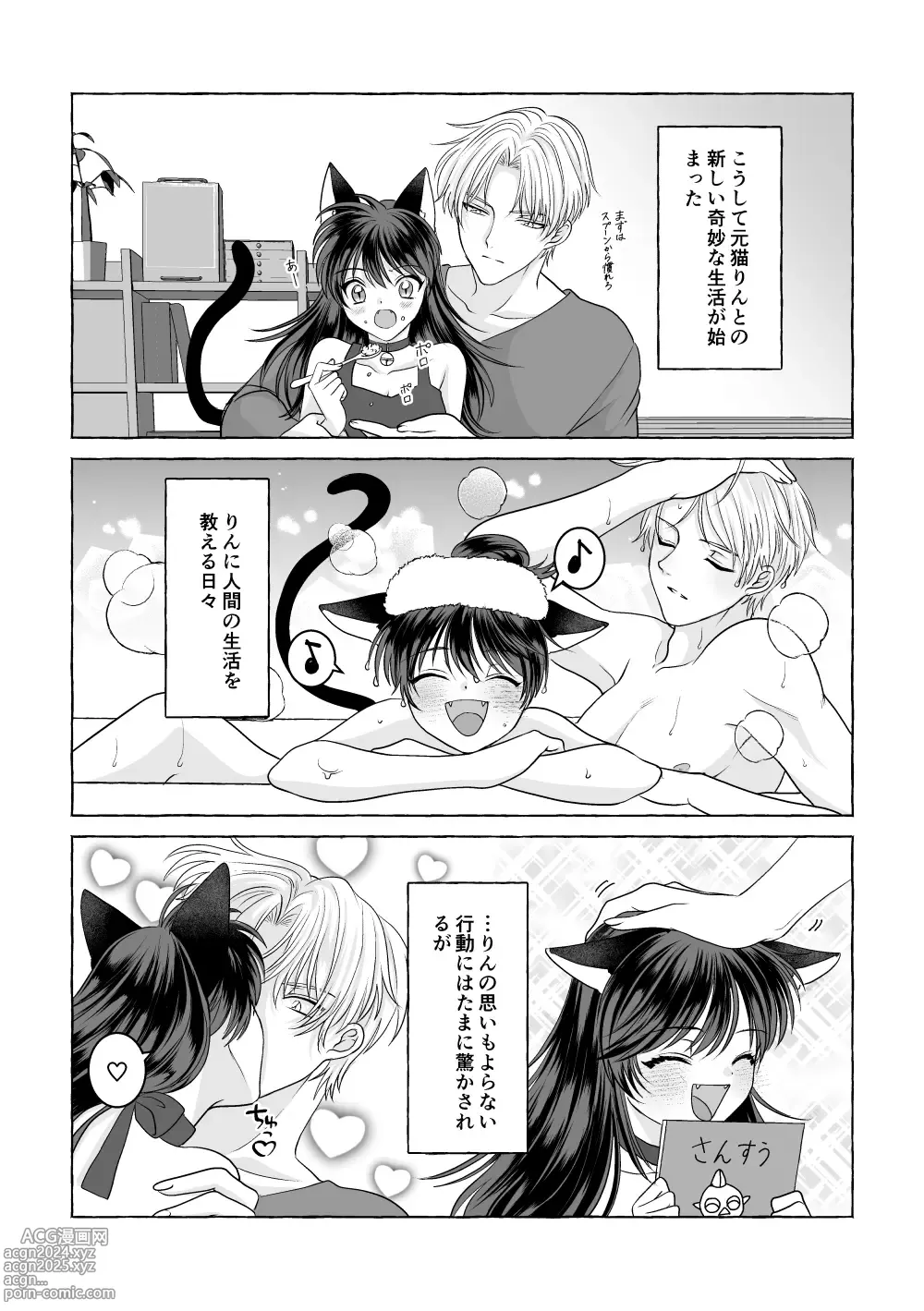 Page 74 of doujinshi Iron na Anata to Koi o Suru