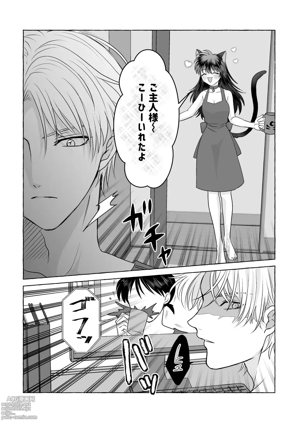 Page 78 of doujinshi Iron na Anata to Koi o Suru