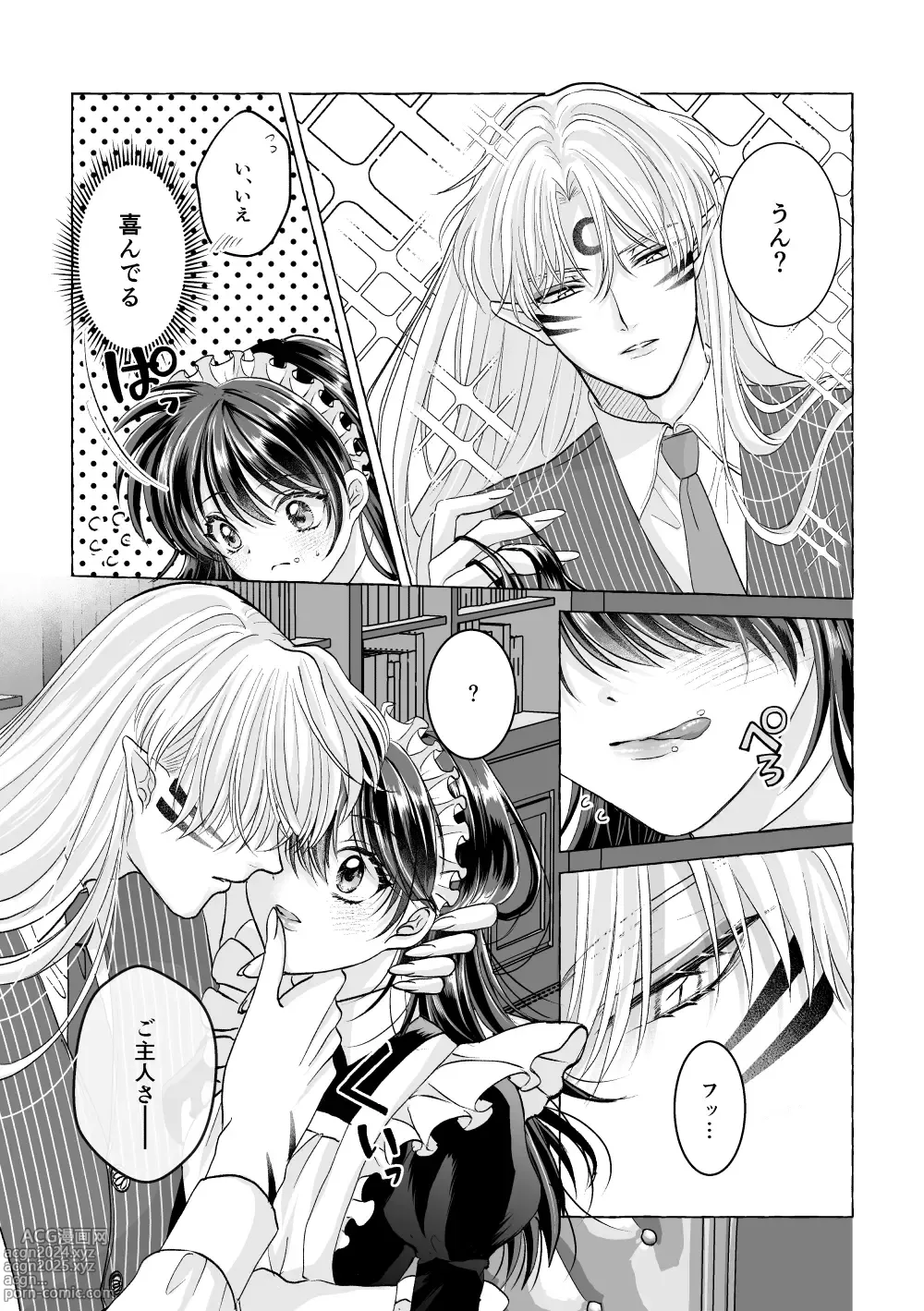 Page 9 of doujinshi Iron na Anata to Koi o Suru