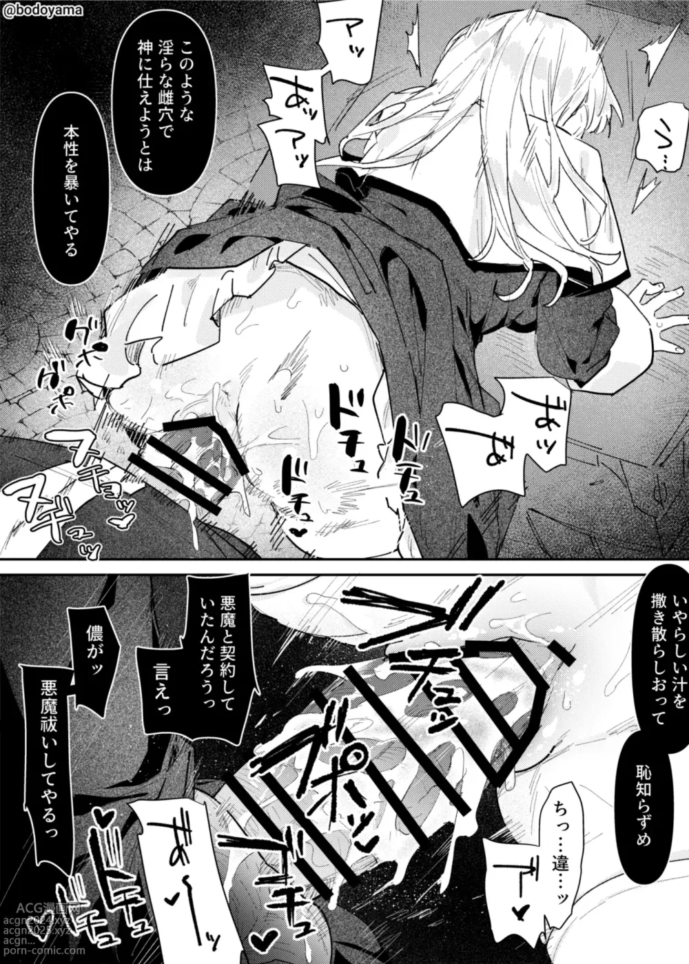 Page 6 of doujinshi Warui Shinpu ni Inkou saserareru Sister chan