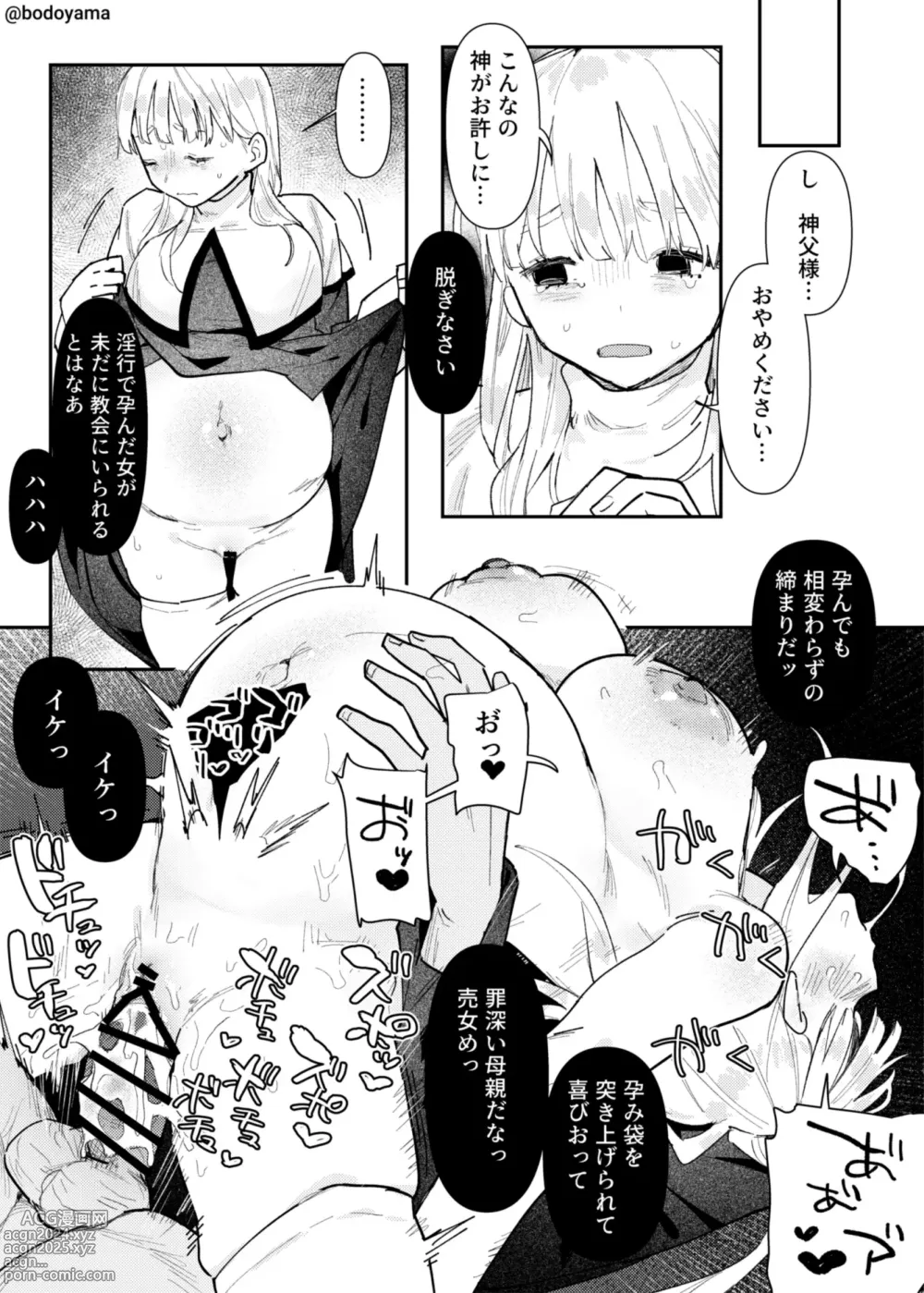 Page 8 of doujinshi Warui Shinpu ni Inkou saserareru Sister chan