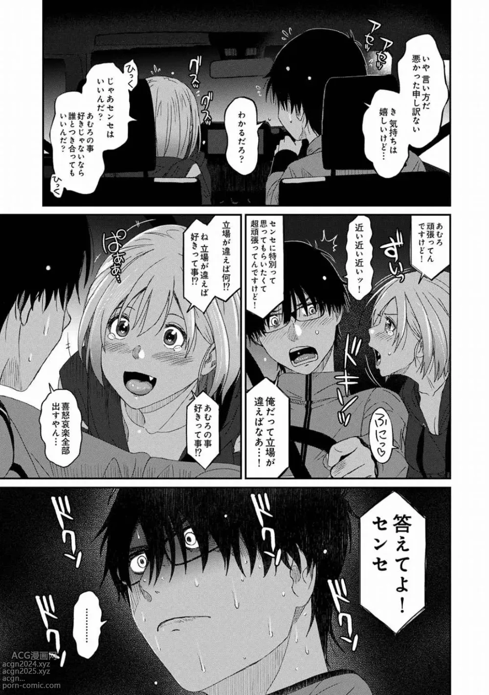 Page 24 of manga Itaiamai Vol. 1