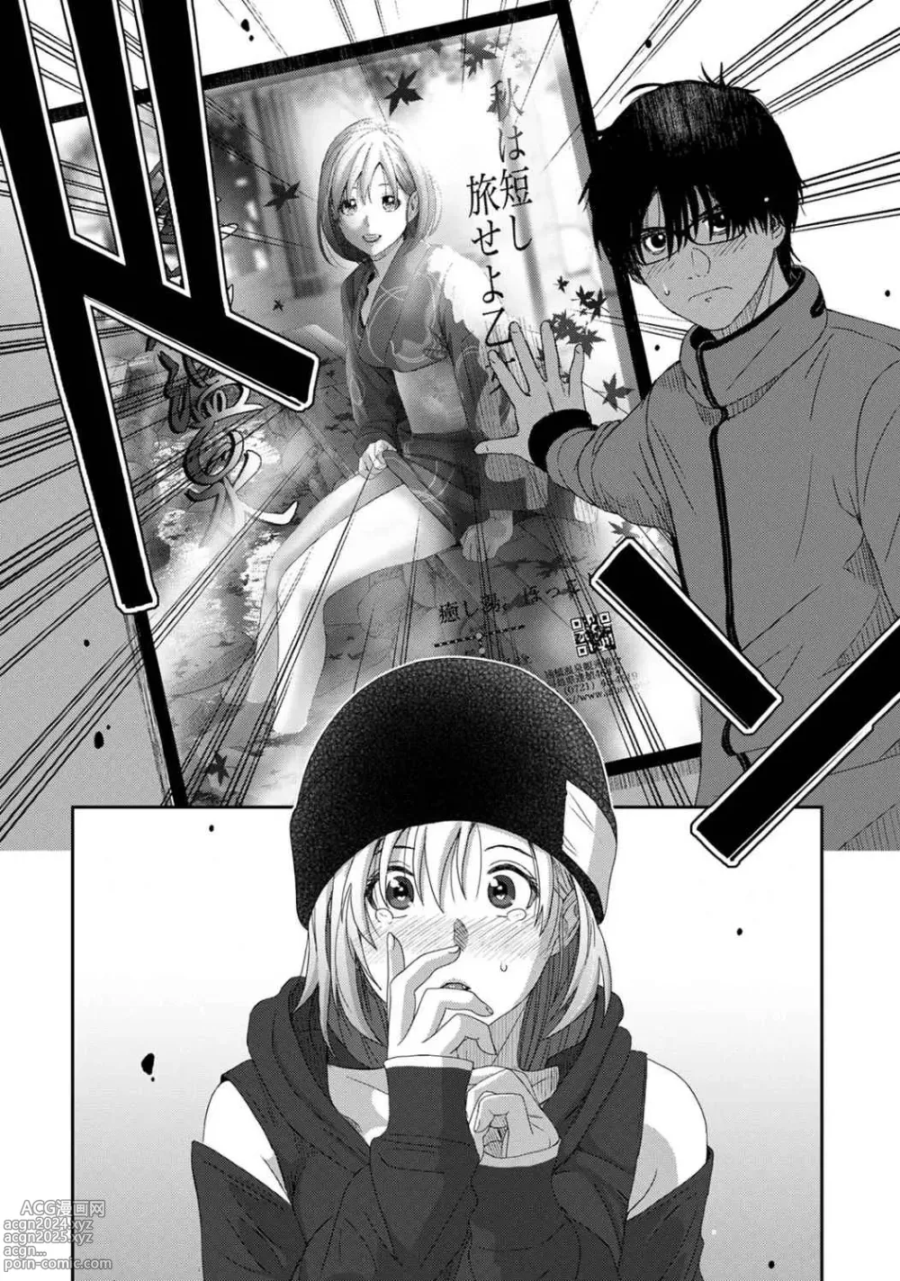 Page 25 of manga Itaiamai Vol. 1