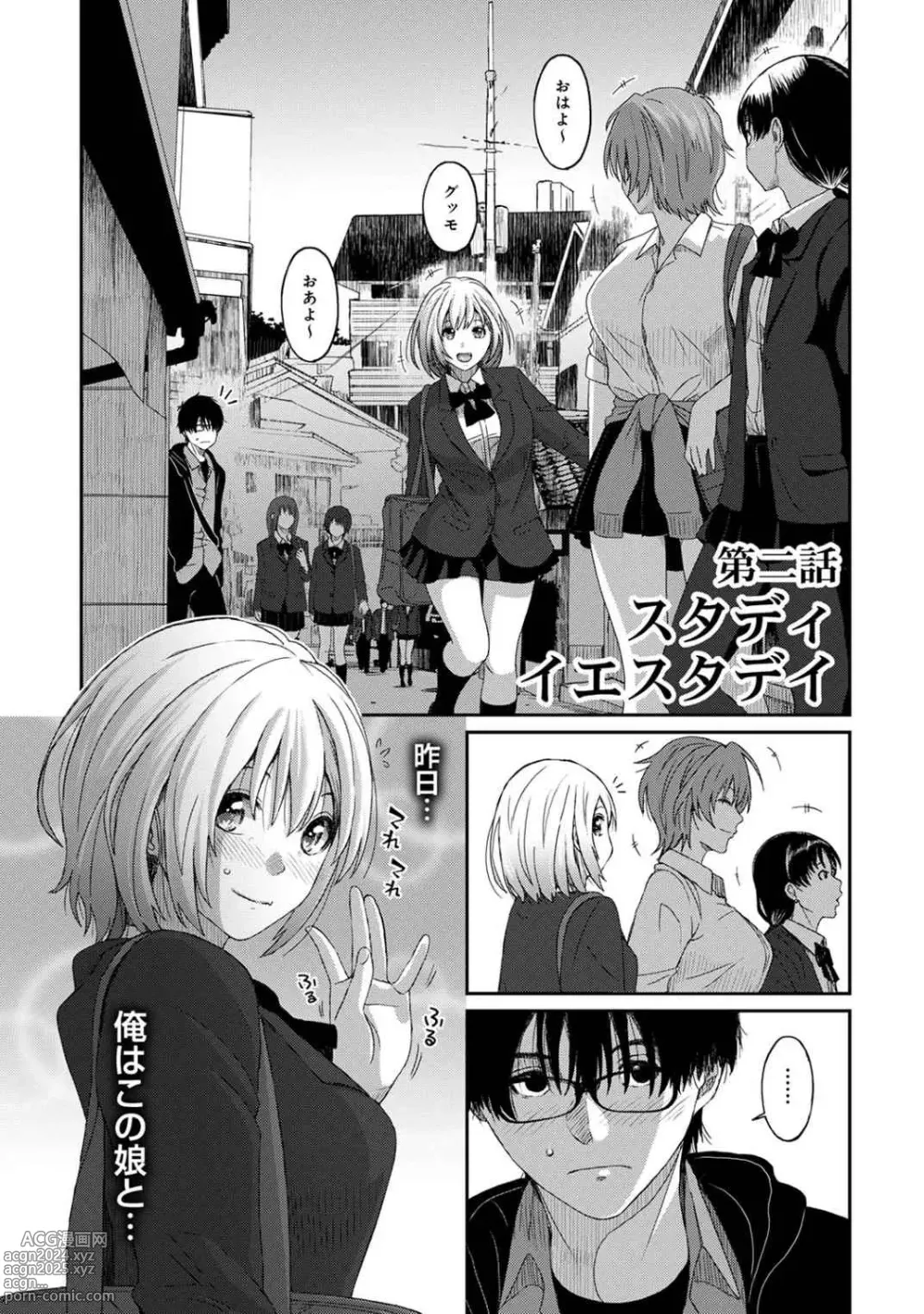 Page 41 of manga Itaiamai Vol. 1