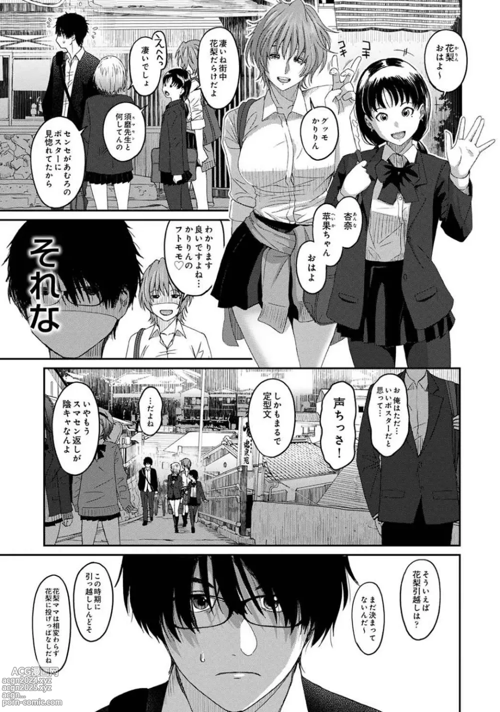 Page 6 of manga Itaiamai Vol. 1