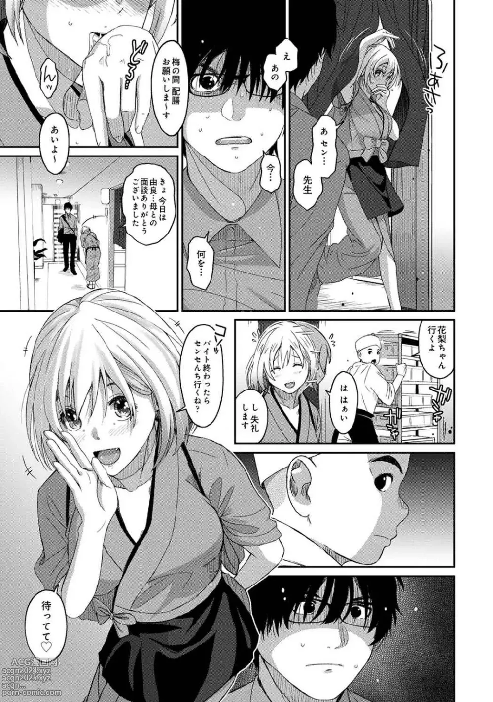 Page 68 of manga Itaiamai Vol. 1