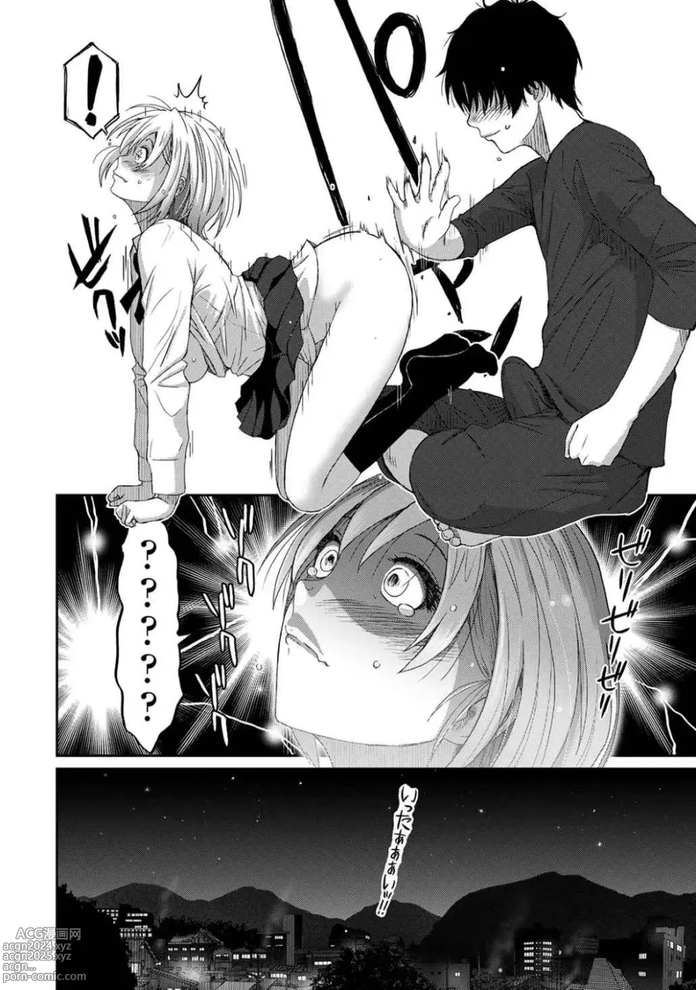 Page 77 of manga Itaiamai Vol. 1