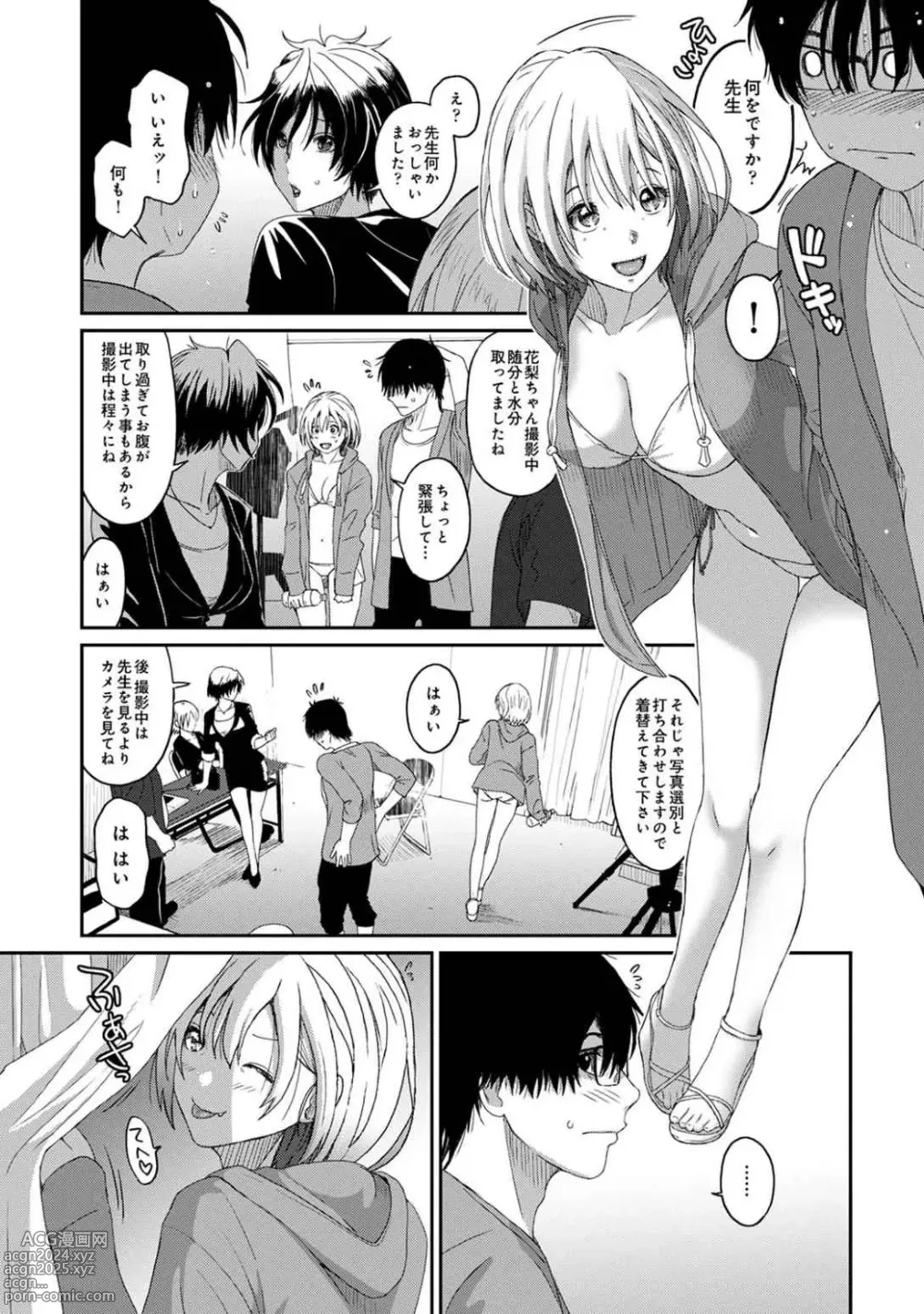 Page 89 of manga Itaiamai Vol. 1