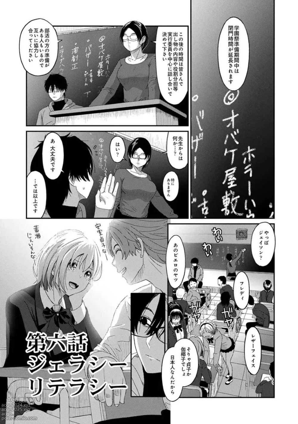 Page 35 of manga Itaiamai Vol. 2