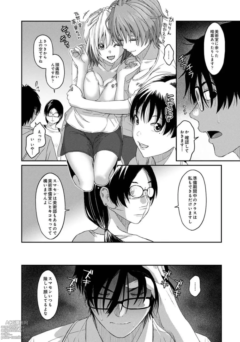 Page 44 of manga Itaiamai Vol. 2