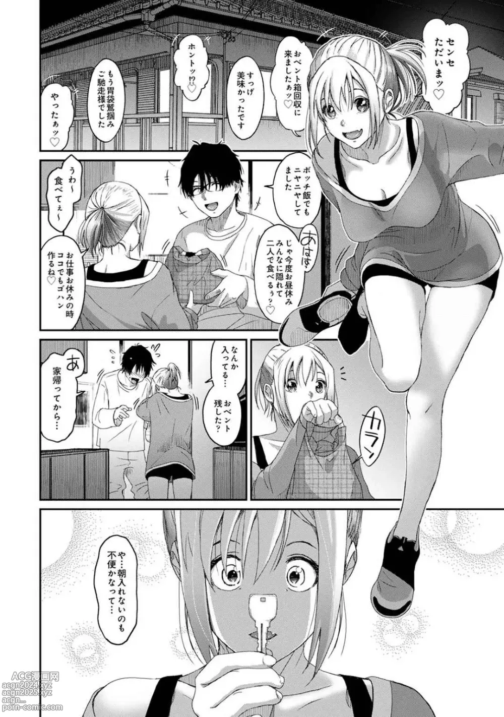 Page 9 of manga Itaiamai Vol. 2