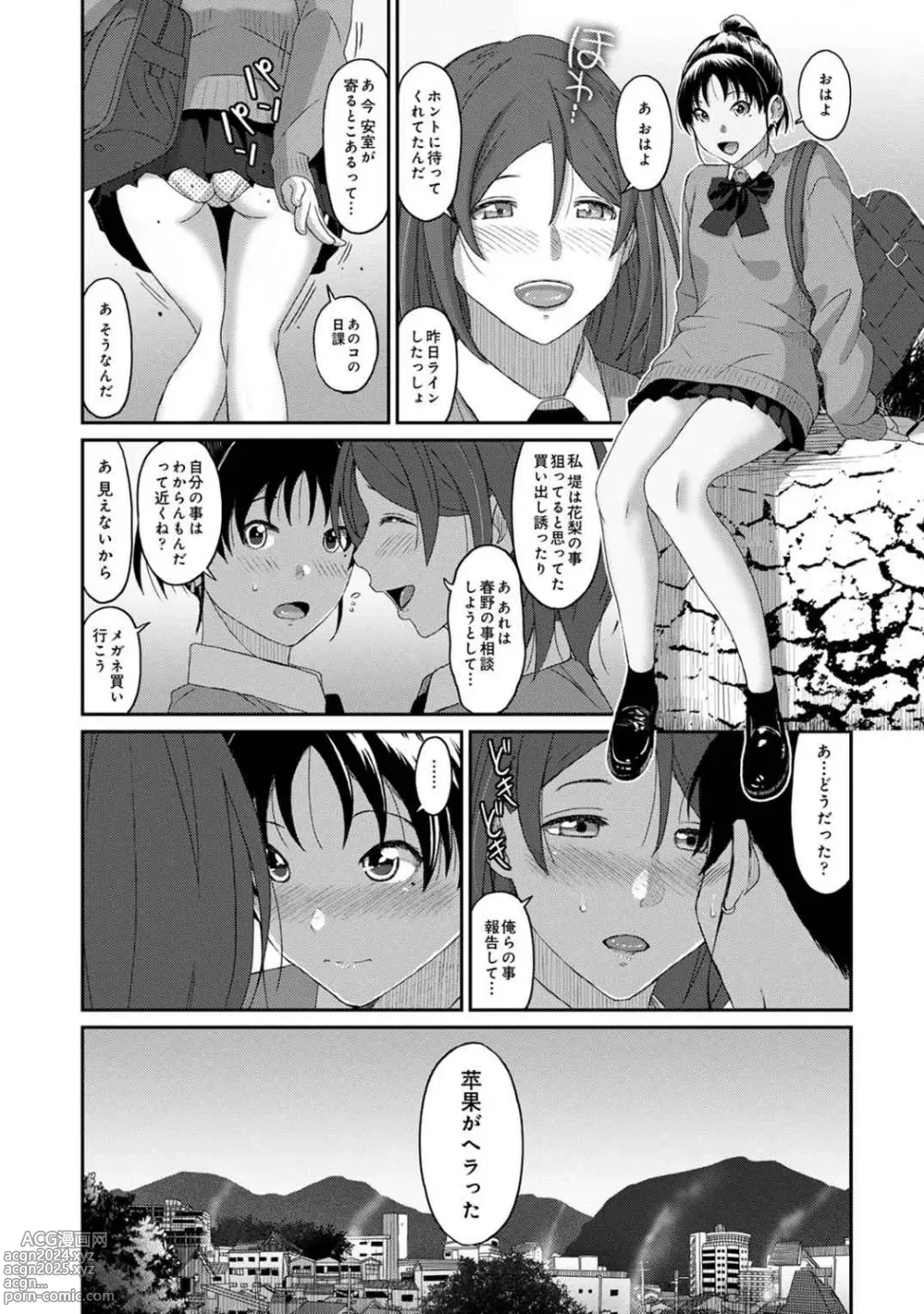 Page 111 of manga Itaiamai Vol. 3