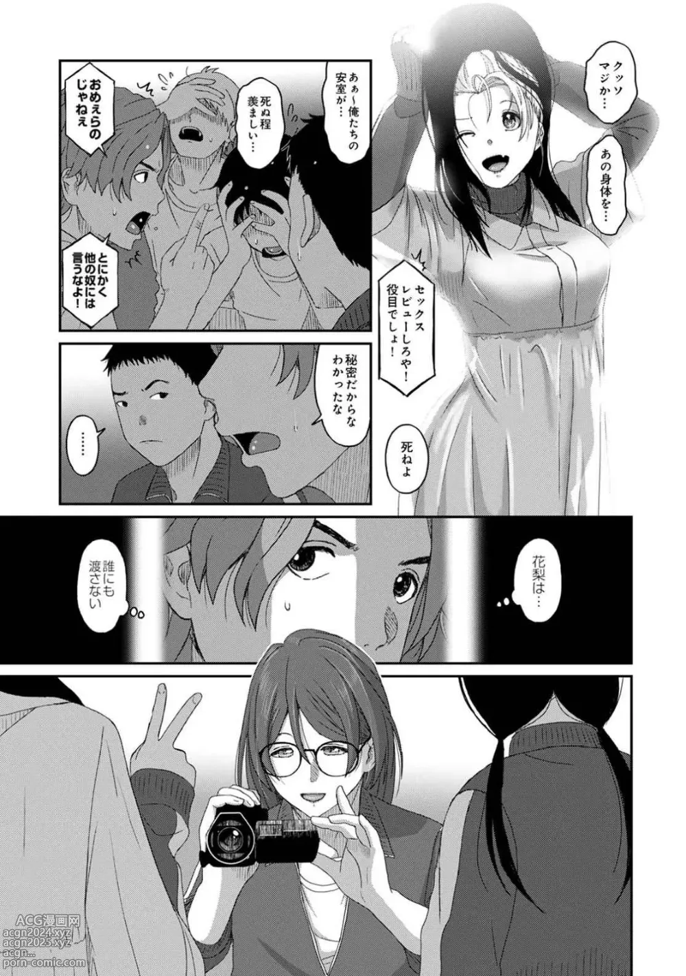 Page 41 of manga Itaiamai Vol. 3